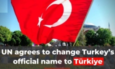 Промяна на името на Турция на „Türkiye“/„Republic of Türkiye“ и въздействие върху митническите документи 