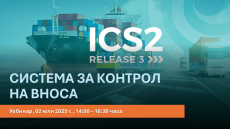 Webinar - Import Control System - ICS2, Release 3